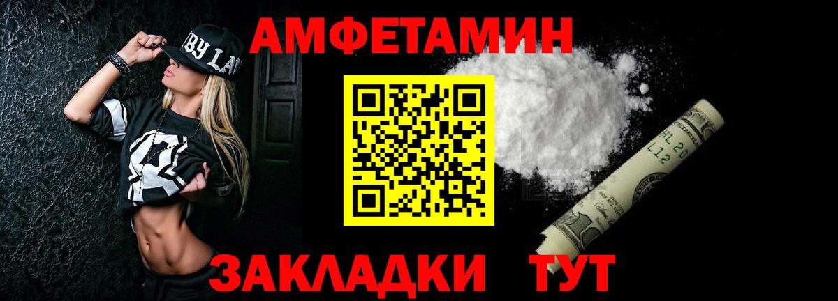 Amphetamine  АМФ Premium  Вход с VPN  Воскресенск 
