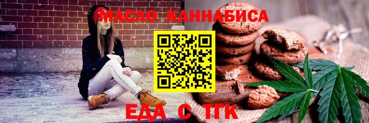 Canna-Cookies конопля  Вход с VPN  Воскресенск 