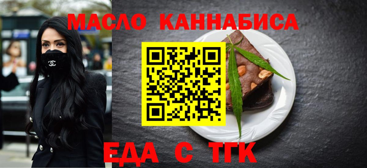 Печенье с ТГК конопля Воскресенск