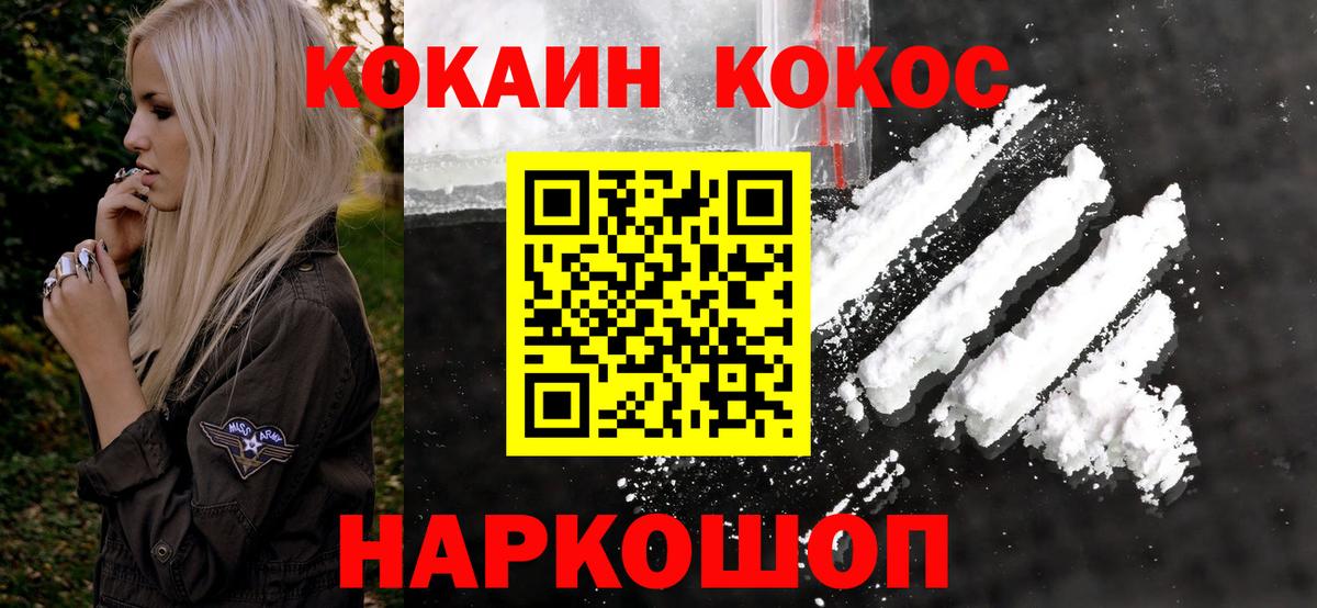 Кокаин 98% Воскресенск