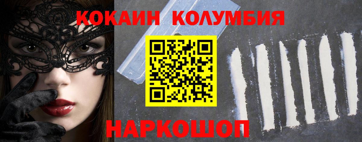 COCAIN Перу  COCAIN 99%  Воскресенск  Вход с VPN 
