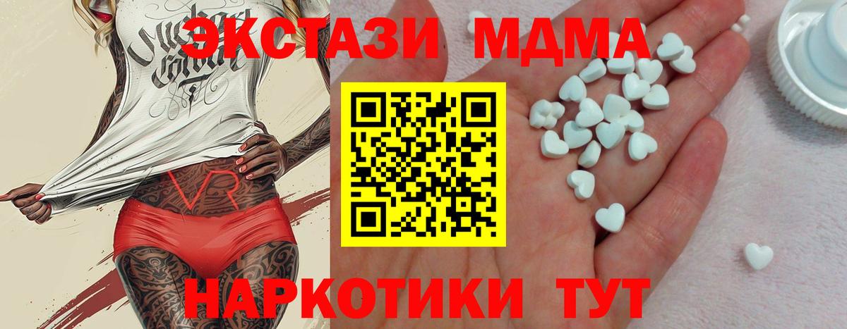 Экстази 280мг  Вход с VPN  Экстази  ЭКСТАЗИ ешки  Воскресенск 