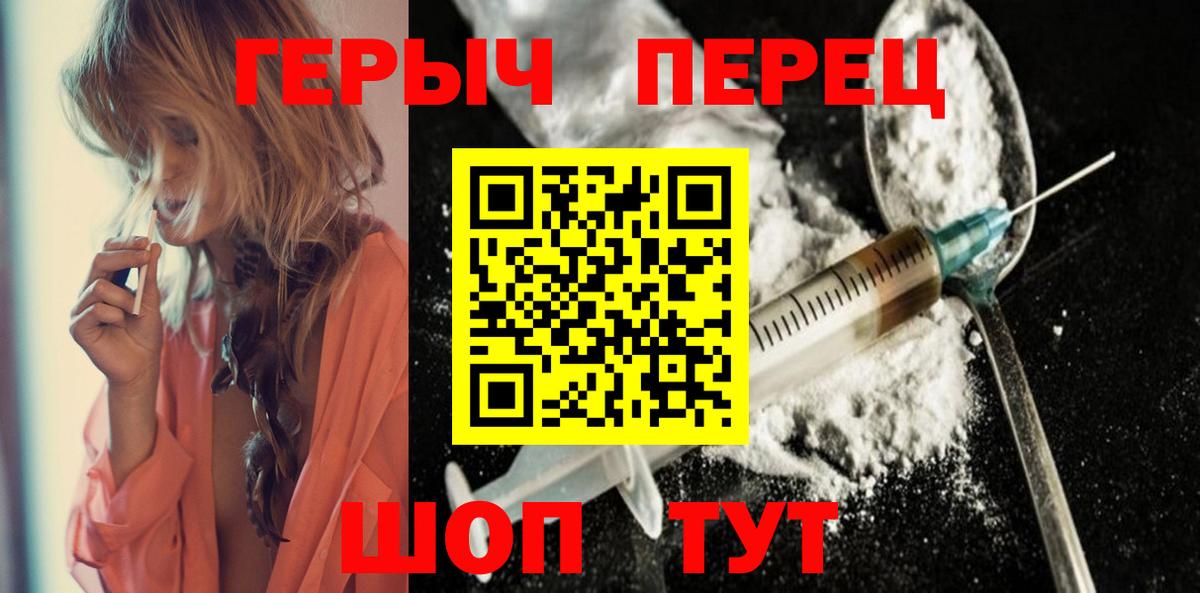 Воскресенск  Героин белый  Вход с VPN 