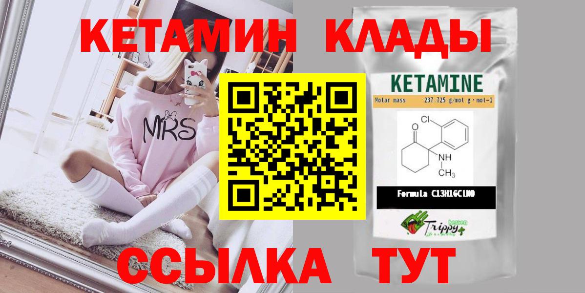КЕТАМИН VHQ Воскресенск