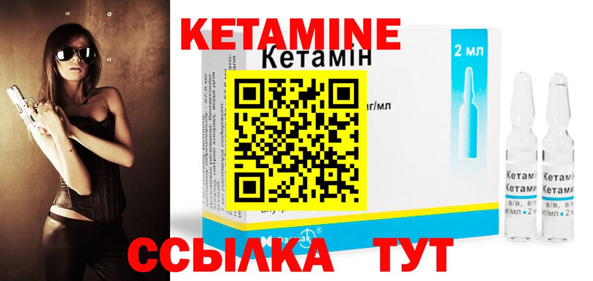 Воскресенск  КЕТАМИН ketamine  Вход с VPN 