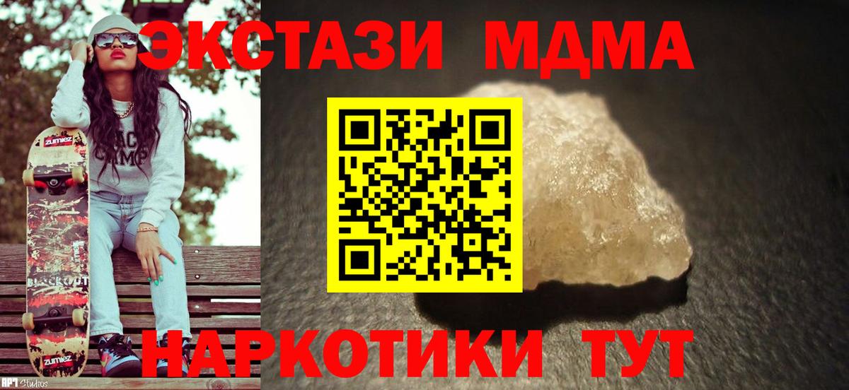 Воскресенск  МДМА  Вход с VPN  МДМА VHQ  MDMA молли 
