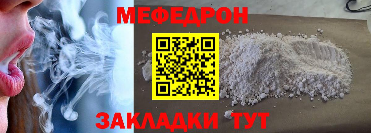 МЯУ-МЯУ мука  Меф мяу мяу  Вход с VPN  МЯУ-МЯУ  Воскресенск 