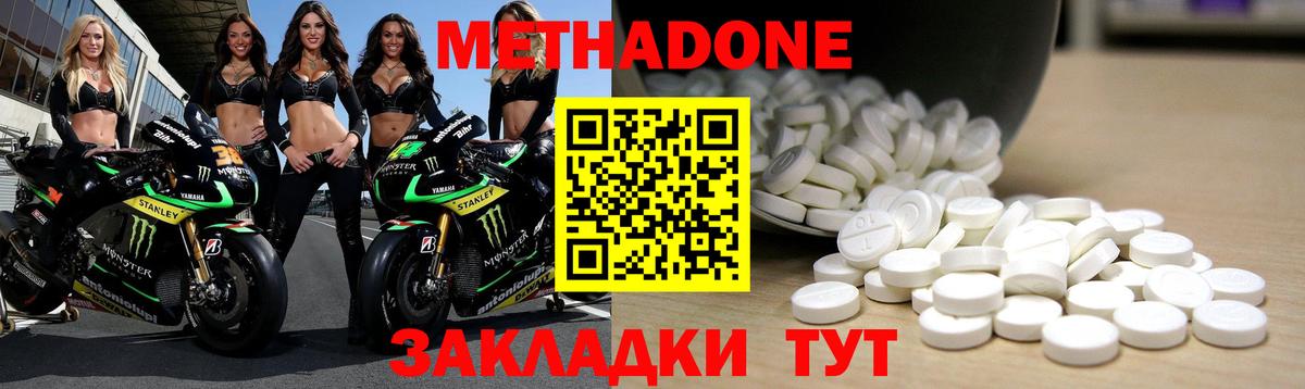 Метадон мёд  МЕТАДОН VHQ  Воскресенск  Вход с VPN 