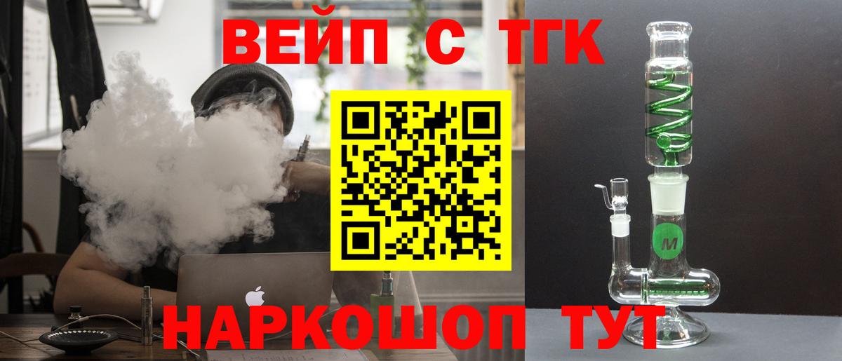 Дистиллят ТГК вейп с тгк Воскресенск