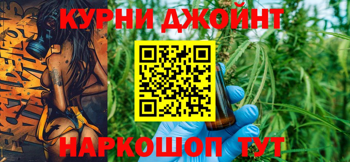 Конопля White Widow  Бошки Шишки LSD WEED  Канабис AK-47  Вход с VPN  Воскресенск 
